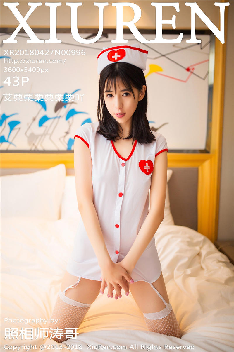 [绣人网]美媛馆 2018-04-27 Vol.0996 艾栗栗栗栗栗栗吖