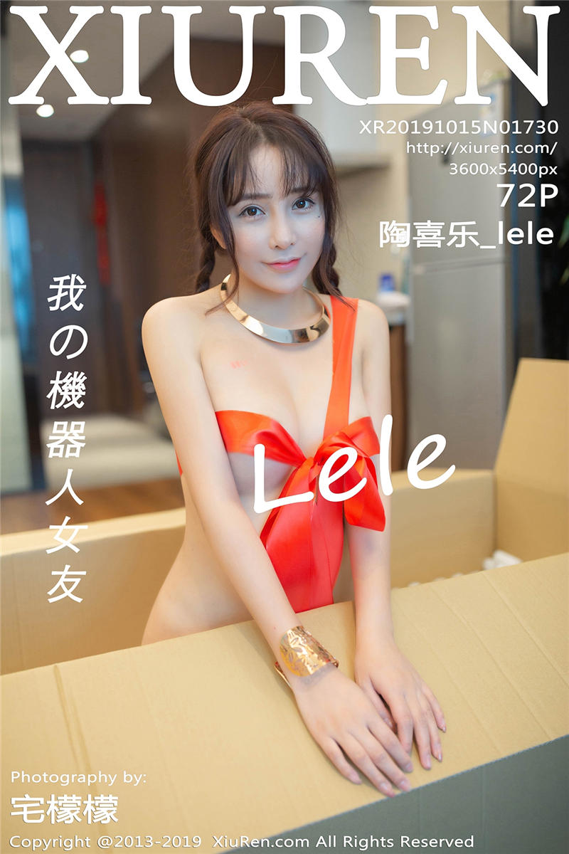 [绣人网]美媛馆 2019-10-15 Vol.1730 陶喜乐_lele