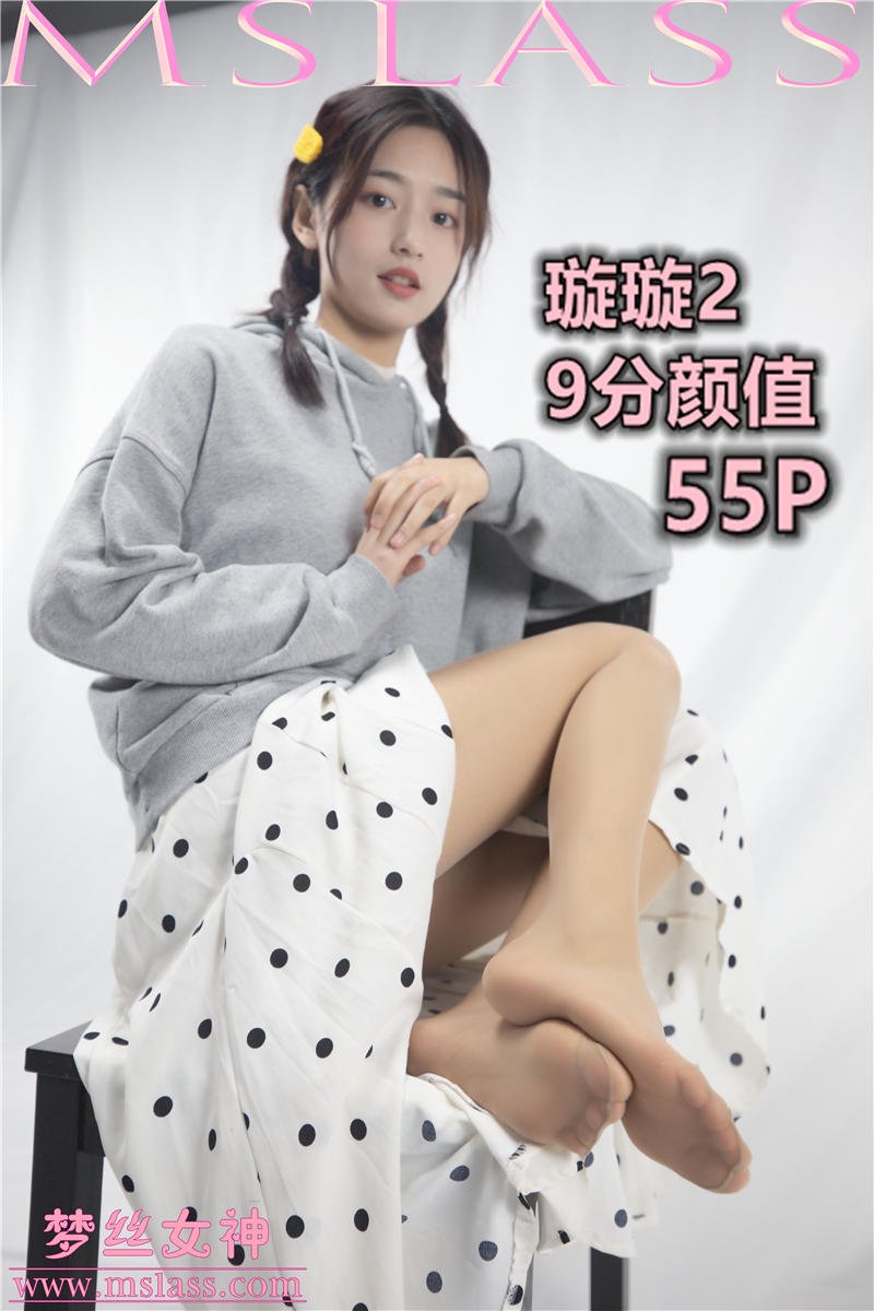 [MSLASS]梦丝女神 2019-12-04 Vol.078 璇璇2 9分颜值