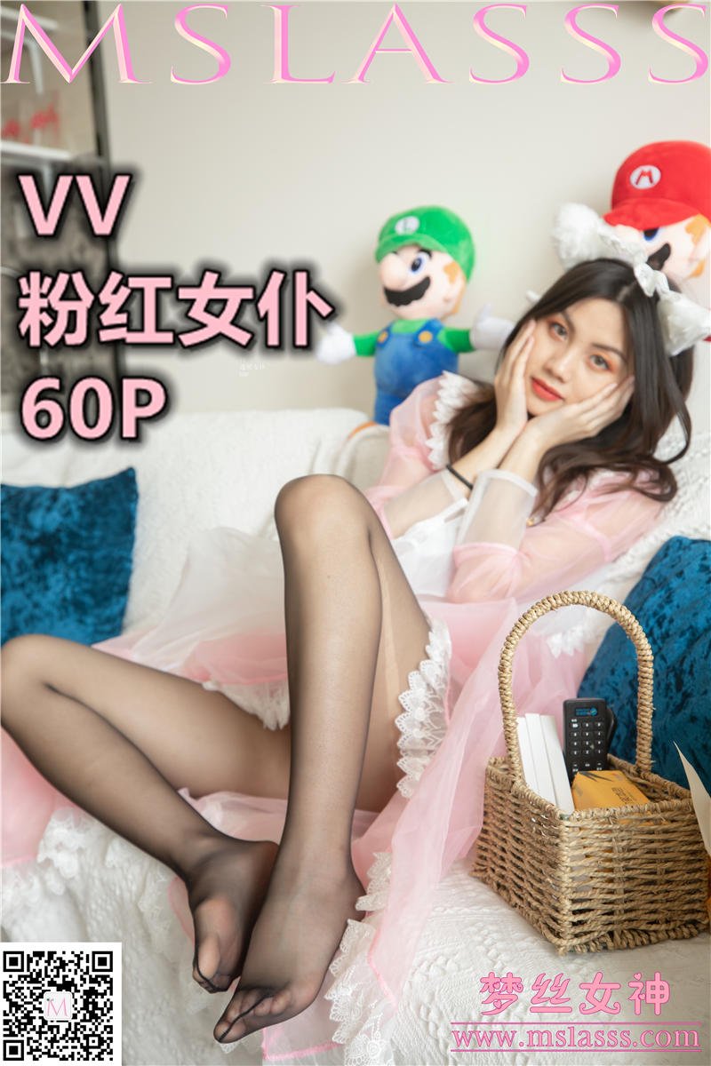 [MSLASS]梦丝女神 2020-04-18 Vol.118 VV 粉红女仆