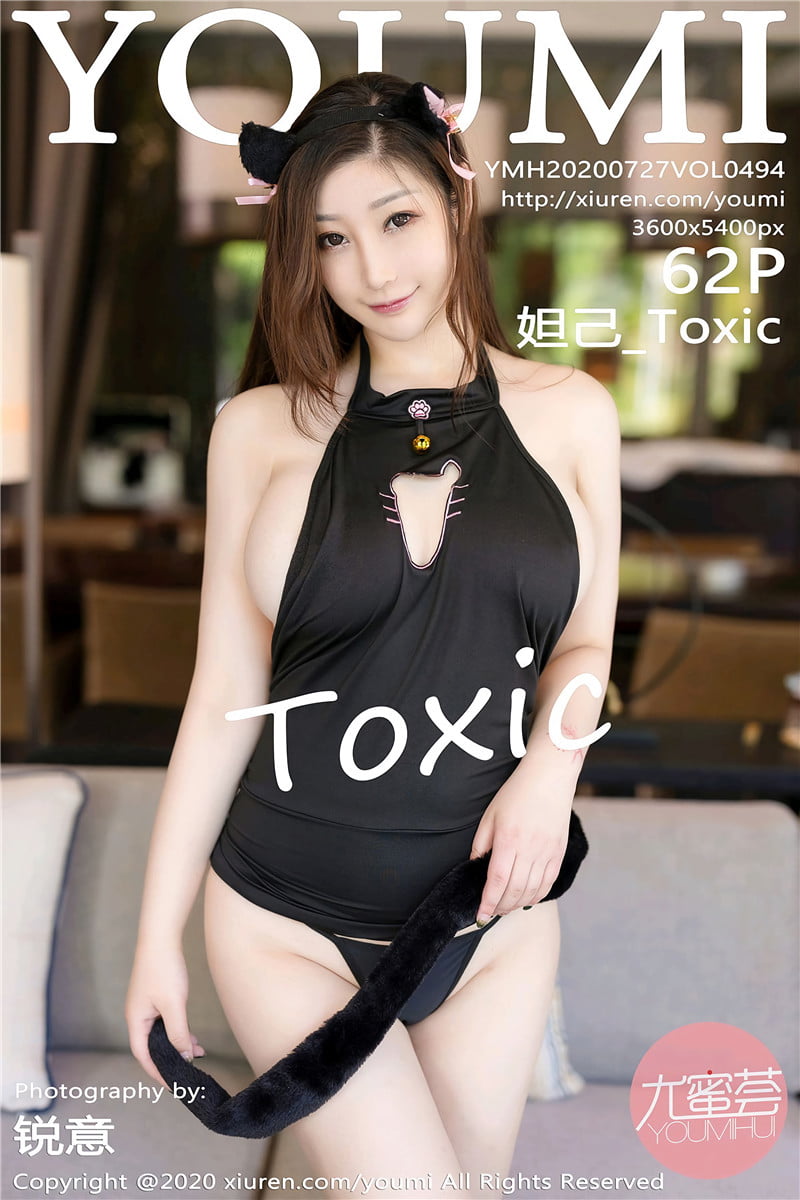 [YouMi]尤蜜荟 2020-07-27 Vol.494 妲己_Toxic