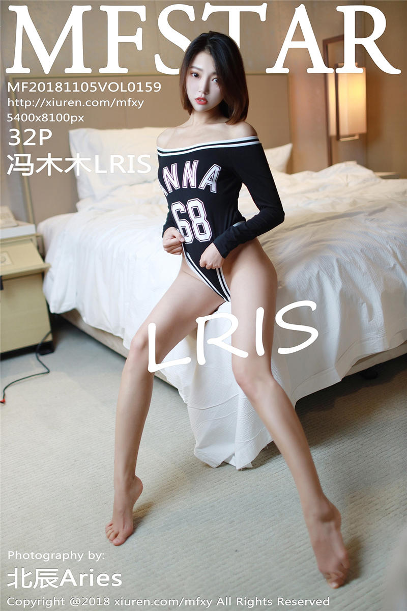 [MFStar]模范学院 2018-11-05 Vol.159 冯木木LRIS