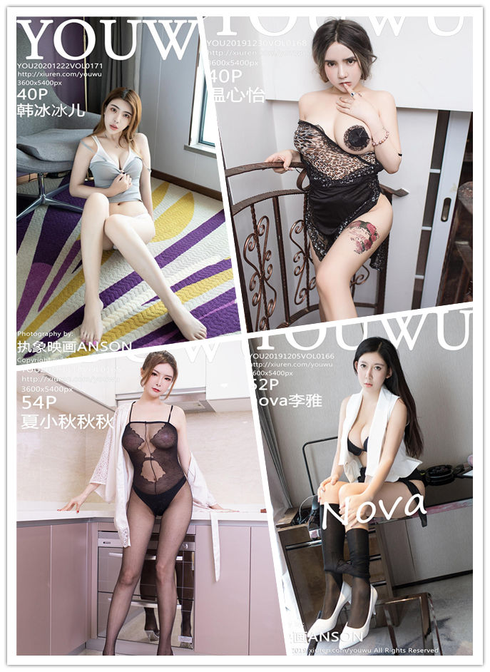 [YouWu]尤物馆 Vol.101-Vol.174打包集合