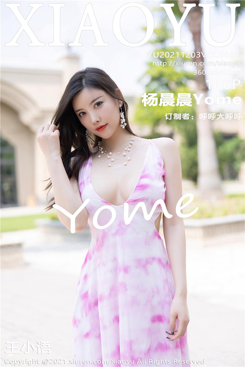 [XiaoYu]语画界 2021-12-03 Vol.668 杨晨晨Yome