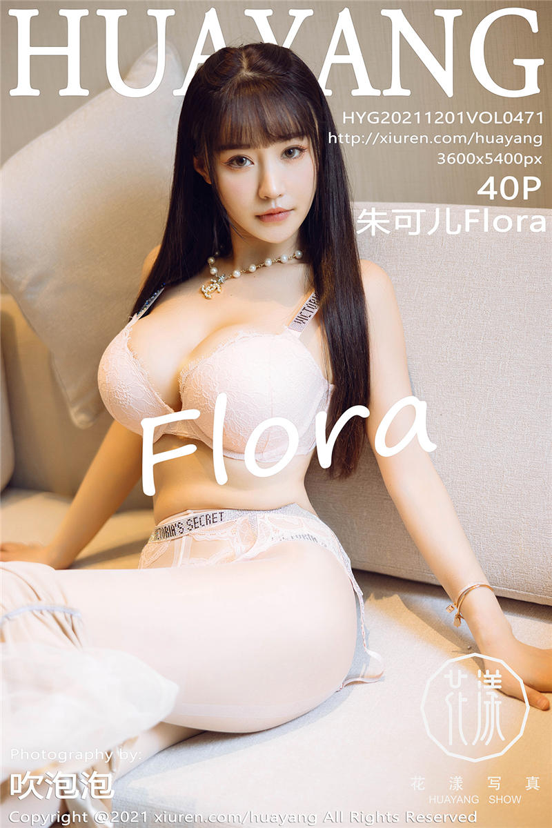 [HuaYang]花漾Show 2021-12-01 Vol.471 朱可儿Flora