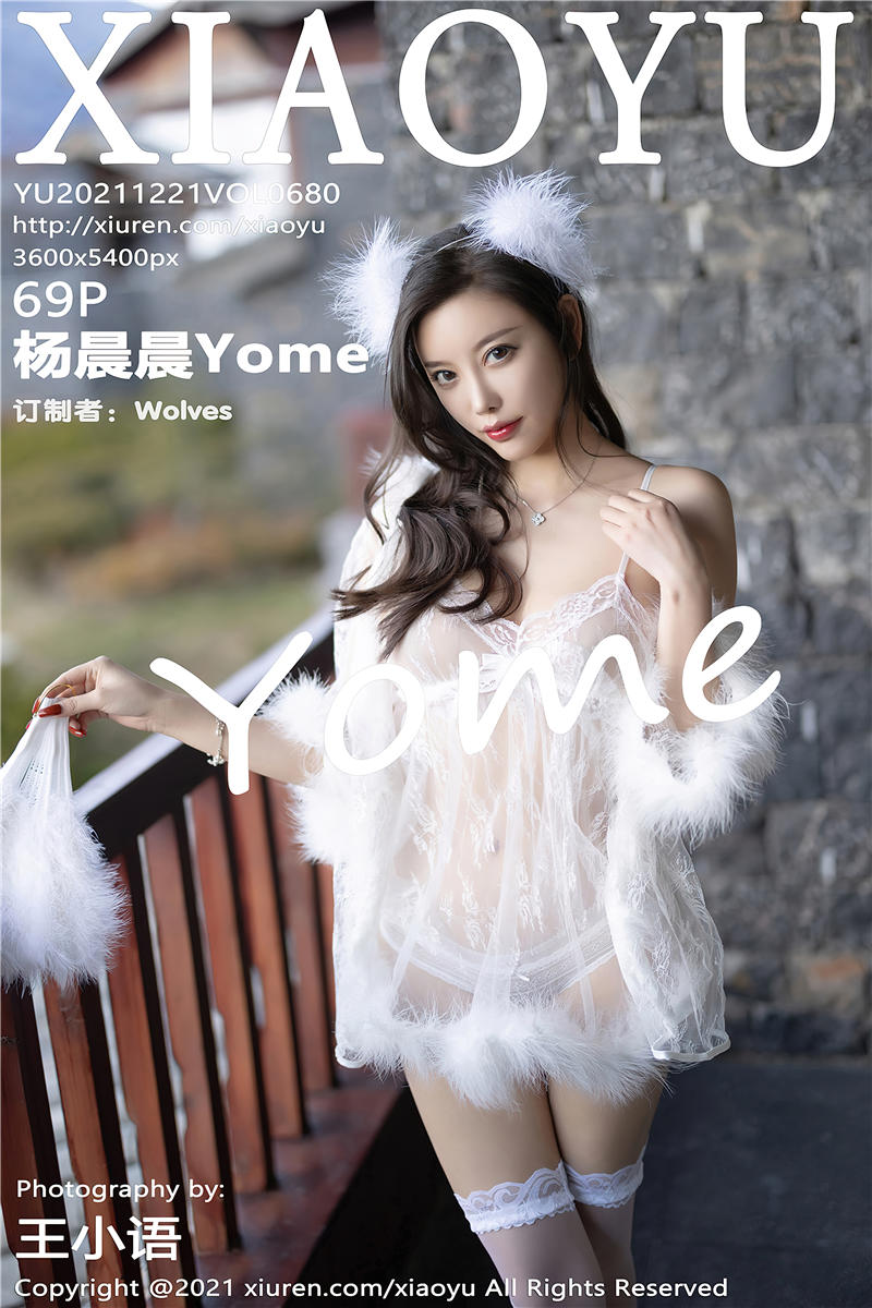 [XiaoYu]语画界 2021-12-21 Vol.680 杨晨晨Yome