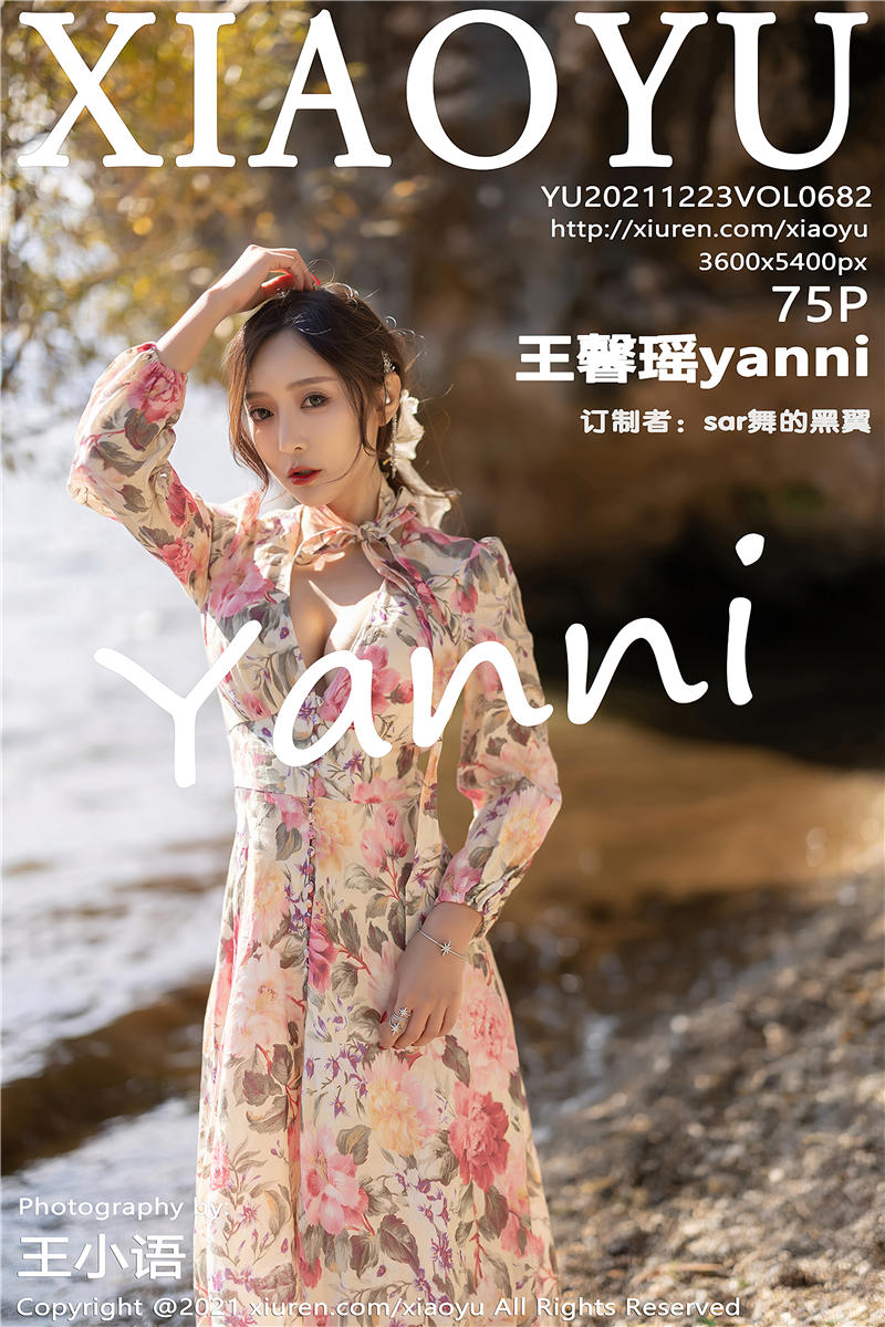 [XiaoYu]语画界 2021-12-23 Vol.682 王馨瑶yanni