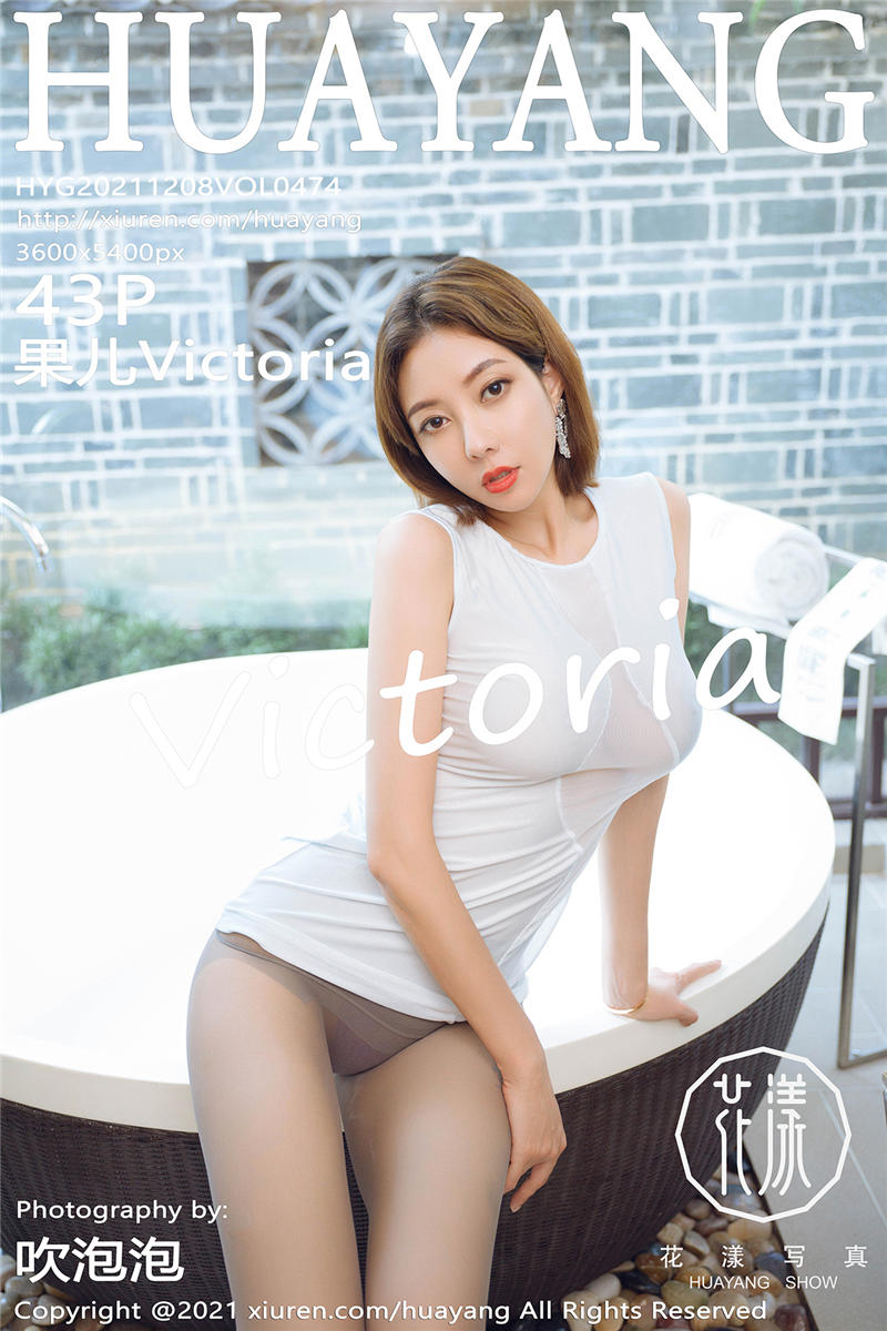 [HuaYang]花漾Show 2021-12-08 Vol.474 果儿Victoria