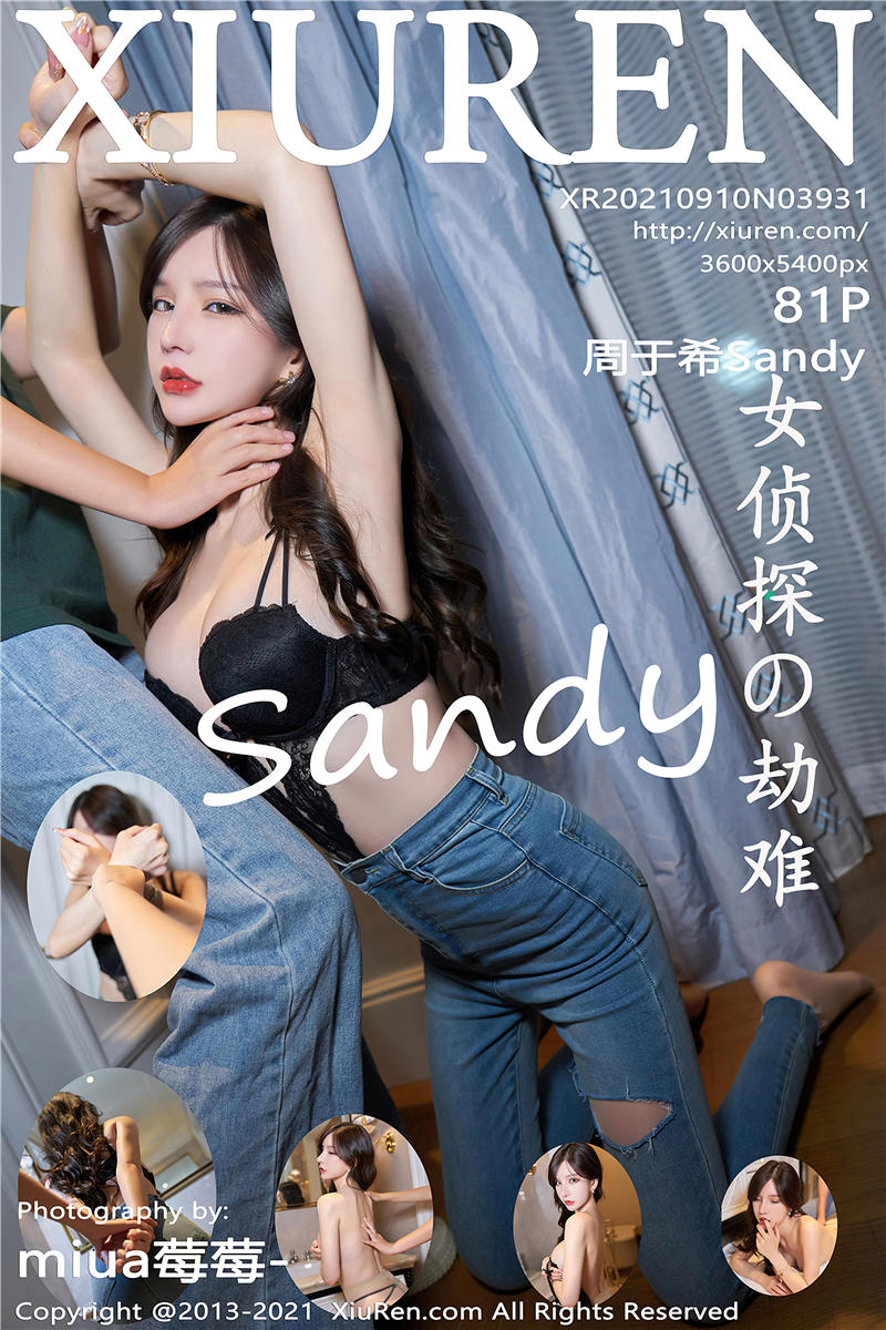 [绣人网]美媛馆 2021-09-10 Vol.3931 周于希Sandy