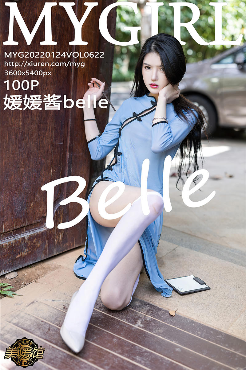 [MyGirl]美媛馆新特刊 2022-01-24 Vol.622 媛媛酱belle