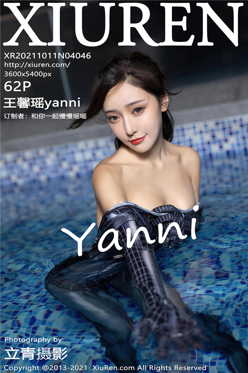 [绣人网]美媛馆 2021-10-11 Vol.4046 王馨瑶yanni