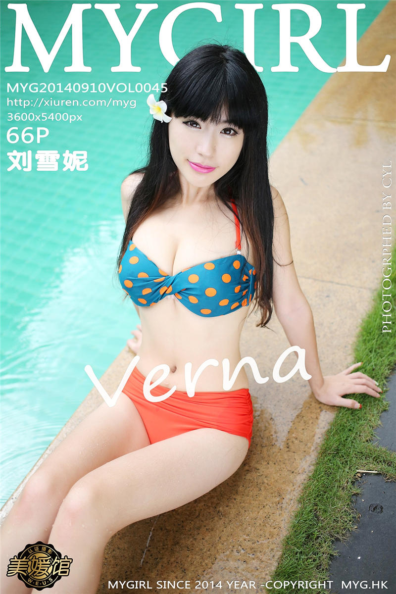 [MyGirl]美媛馆新特刊 2014-09-10 Vol.045 刘雪妮Verna