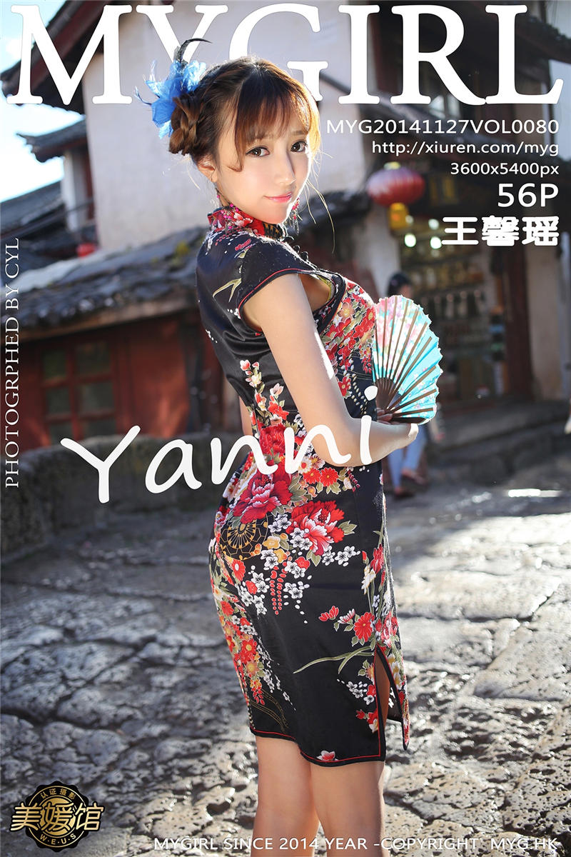 [MyGirl]美媛馆新特刊 2014-11-27 Vol.080 王馨瑶yanni