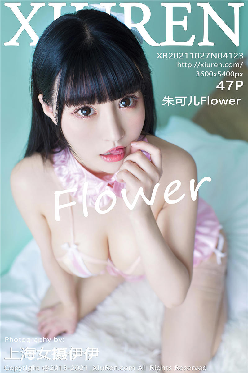 [绣人网]美媛馆 2021-10-27 Vol.4123 朱可儿Flower