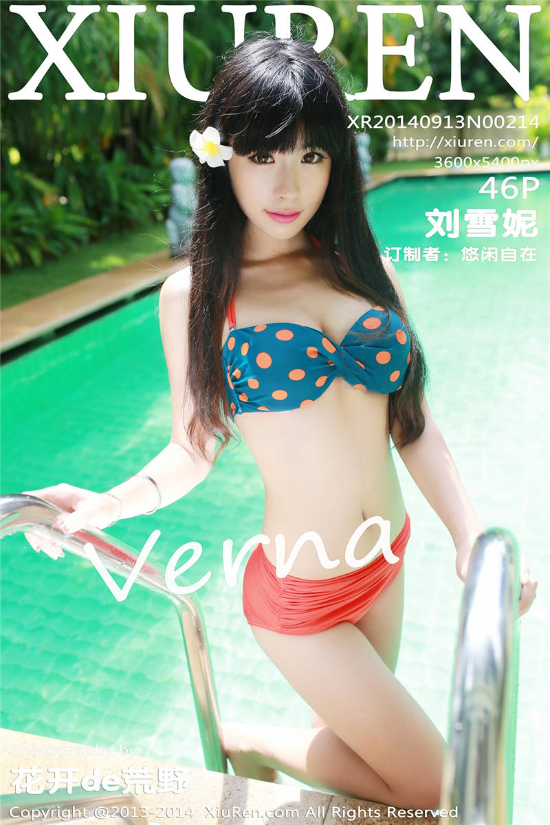 [绣人网]美媛馆 2014-09-13 Vol.0214 刘雪妮Verna