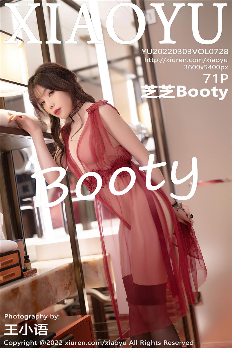 [XiaoYu]语画界 2022-03-03 Vol.728 芝芝Booty