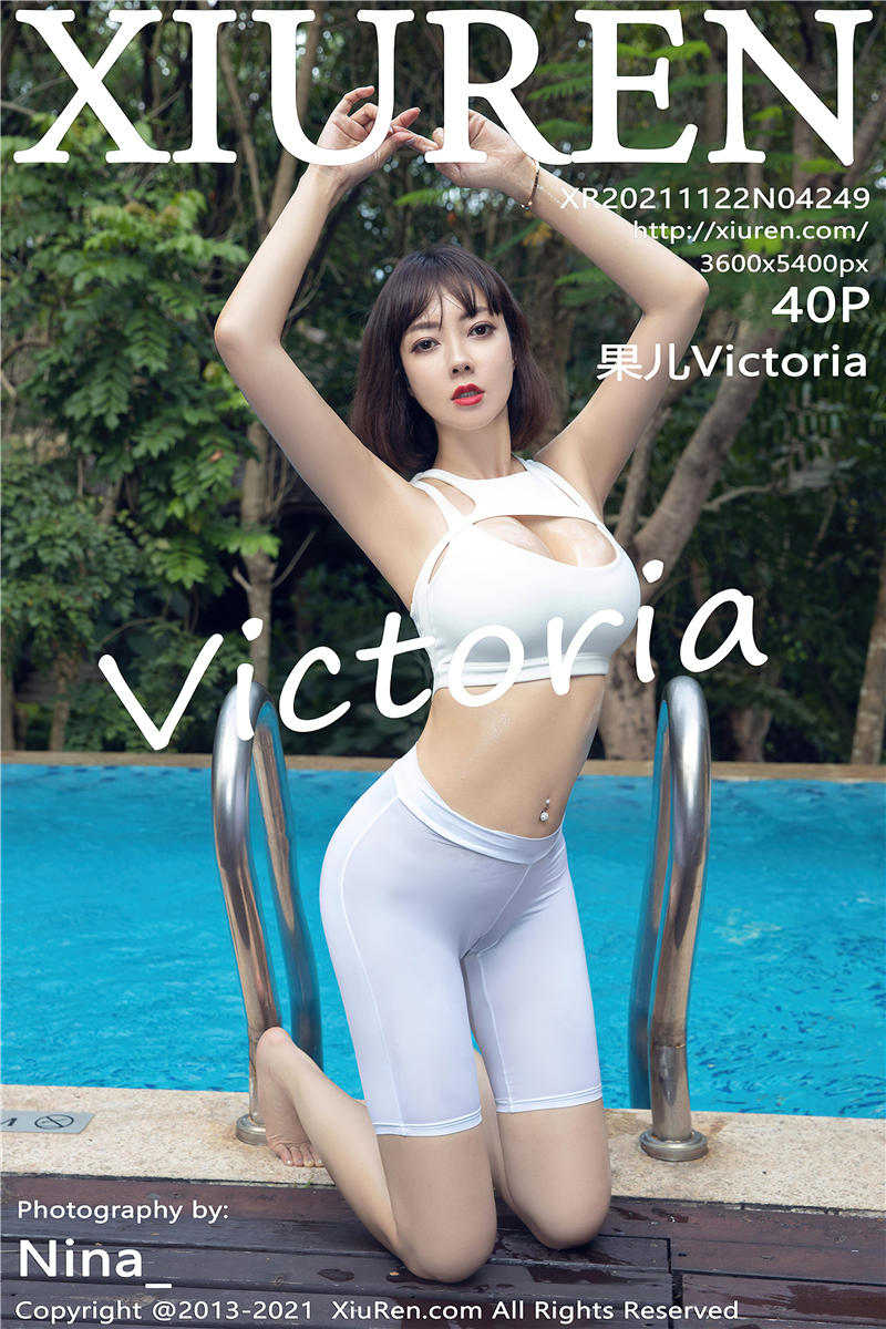 [绣人网]美媛馆 2021-11-22 Vol.4249 果儿Victoria