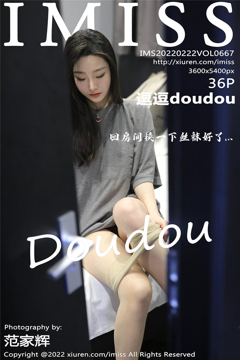 [IMiss]爱蜜社 2022-02-22 Vol.667 逗逗doudou