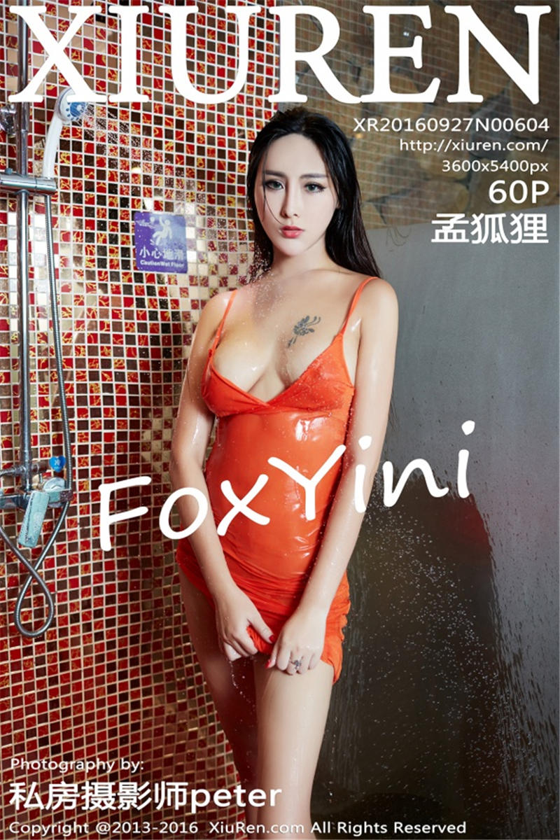 [绣人网]美媛馆 2016-09-27 Vol.0604 FoxYini孟狐狸