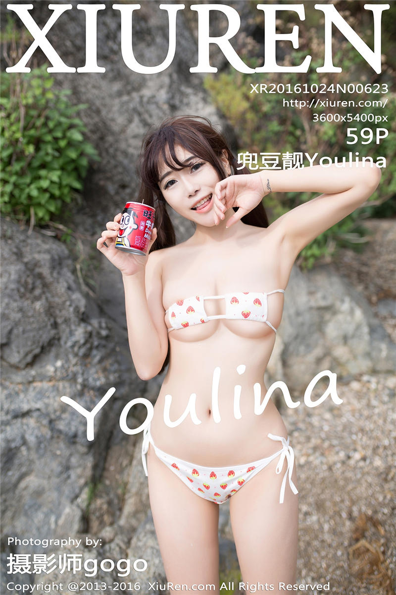 [绣人网]美媛馆 2016-10-24 Vol.0623 兜豆靓Youlina