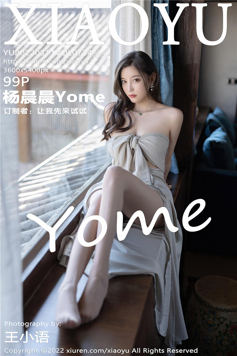 [XiaoYu]语画界 2022-03-11 Vol.734 杨晨晨Yome