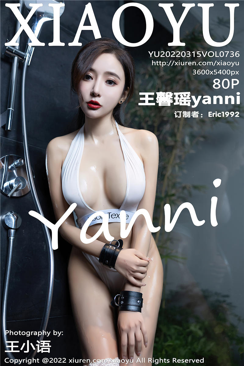 [XiaoYu]语画界 2022-03-15 Vol.736 王馨瑶yanni