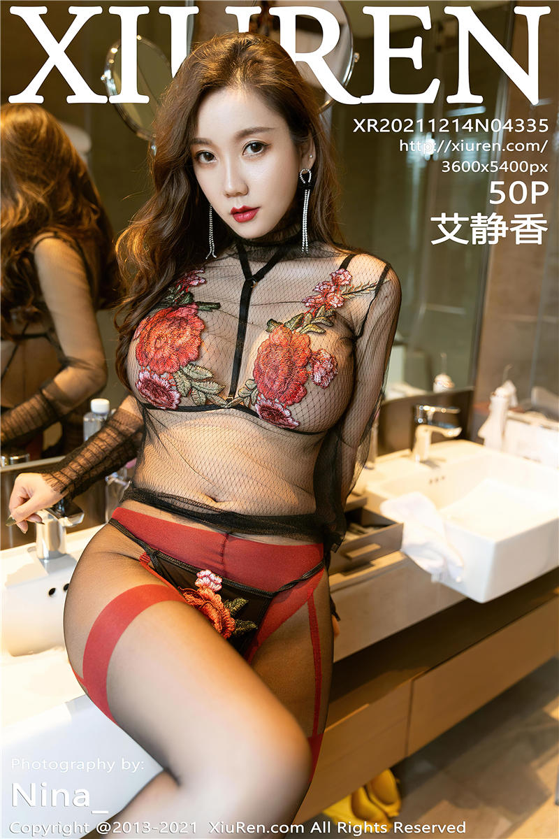 [绣人网]美媛馆 2021-12-14 Vol.4335 艾静香