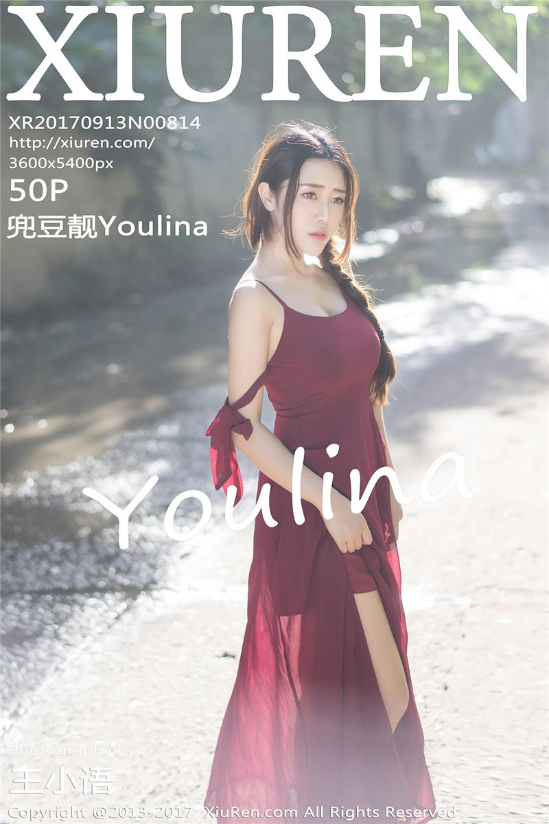 [绣人网]美媛馆 2017-09-13 Vol.0814 兜豆靓Youlina