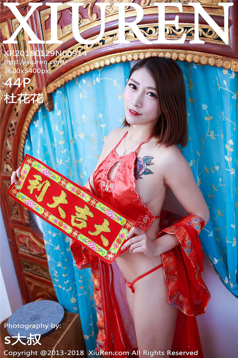 [绣人网]美媛馆 2018-01-29 Vol.0914 杜花花