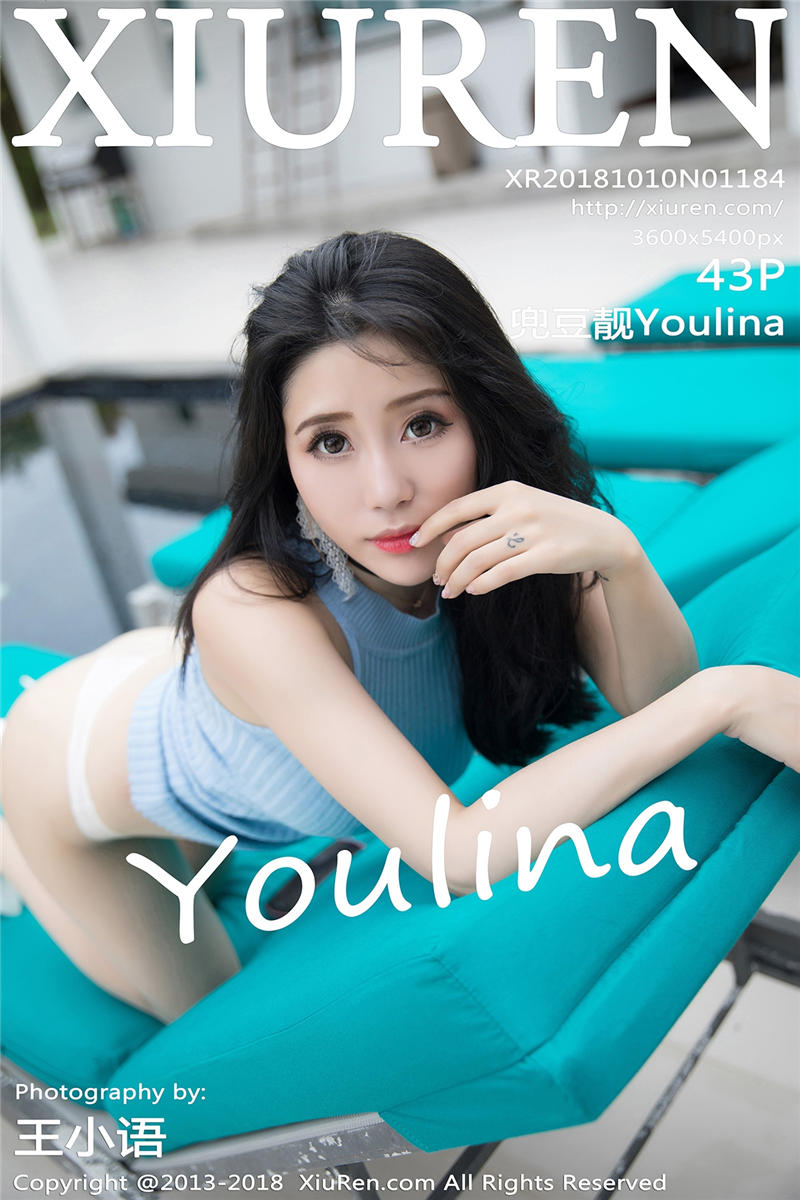 [绣人网]美媛馆 2018-10-10 Vol.1184 兜豆靓Youlina