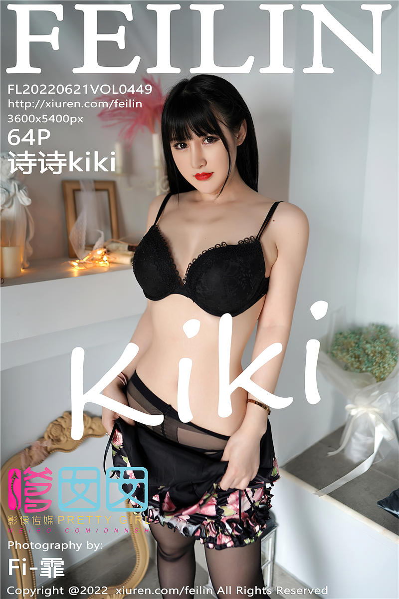 [FeiLin]嗲囡囡 2022-06-21 Vol.449 诗诗kiki