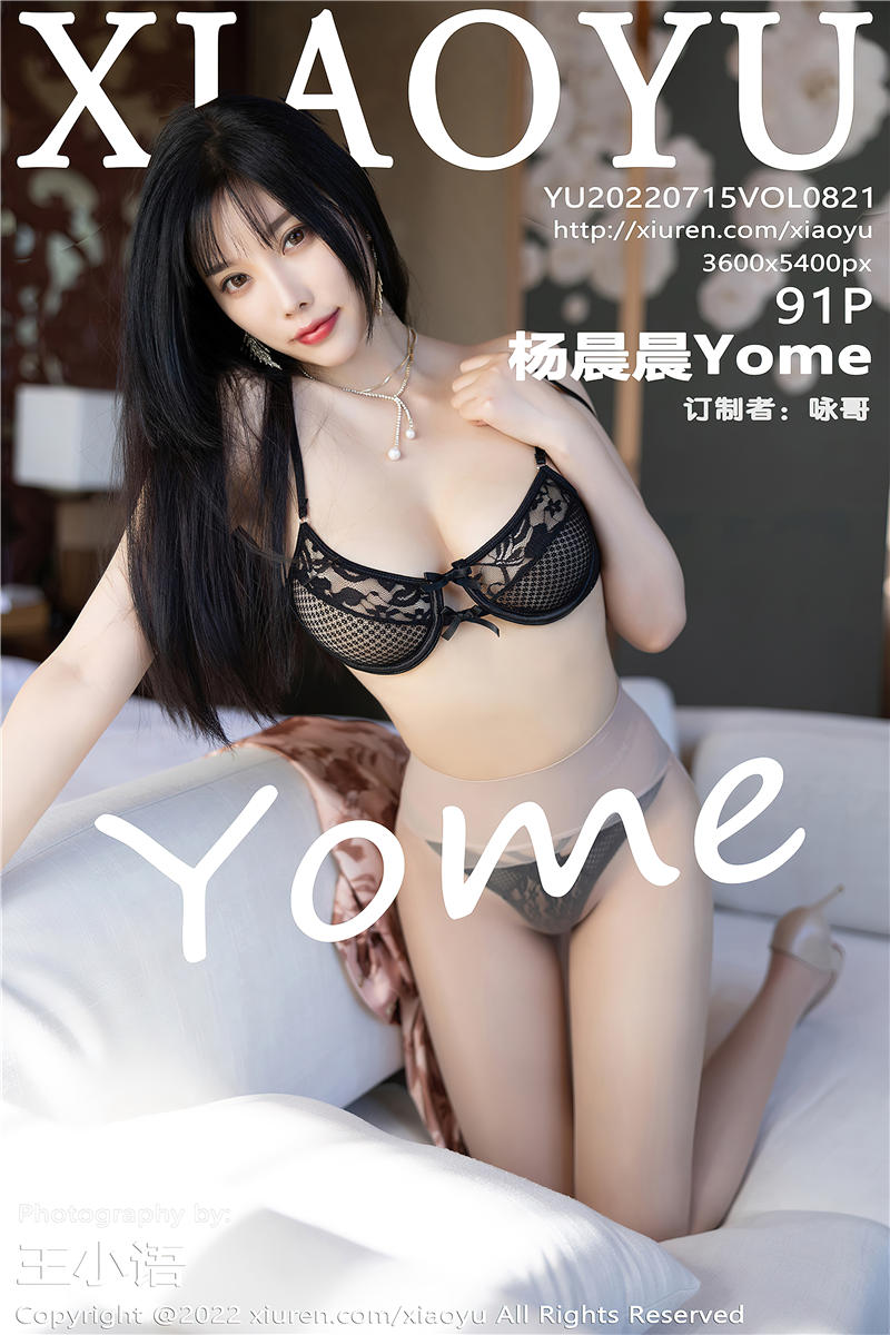 [XiaoYu]语画界 2022-07-15 Vol.821 杨晨晨Yome