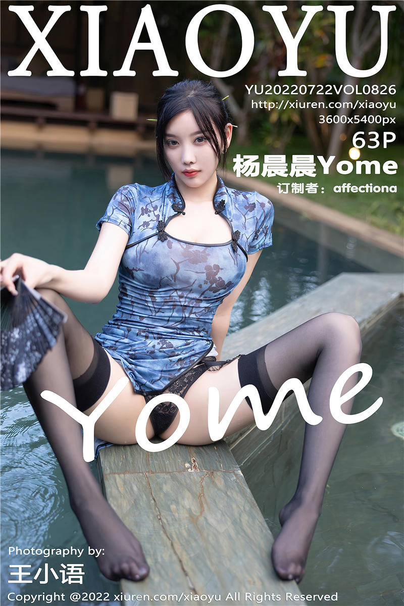 [XiaoYu]语画界 2022-07-22 Vol.826 杨晨晨Yome