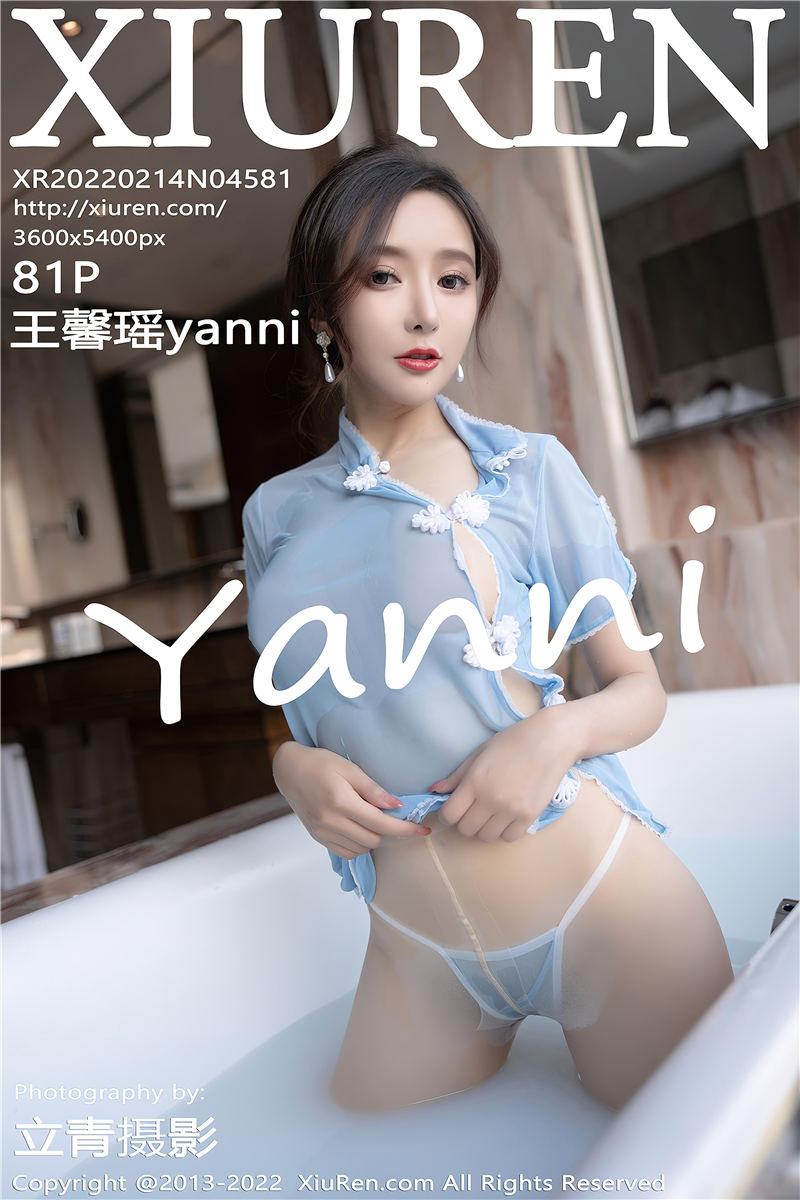 [绣人网]美媛馆 2022-02-14 Vol.4581 王馨瑶yanni