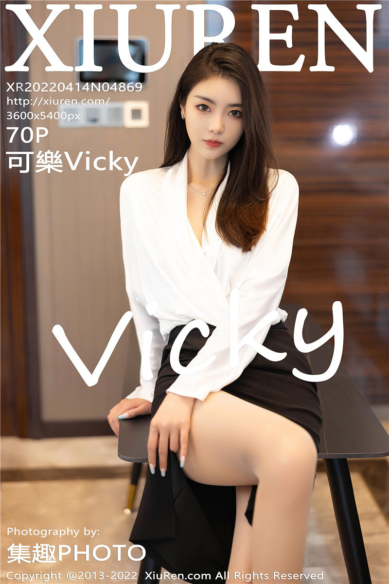 [绣人网]美媛馆 2022-04-14 Vol.4869 可樂Vicky