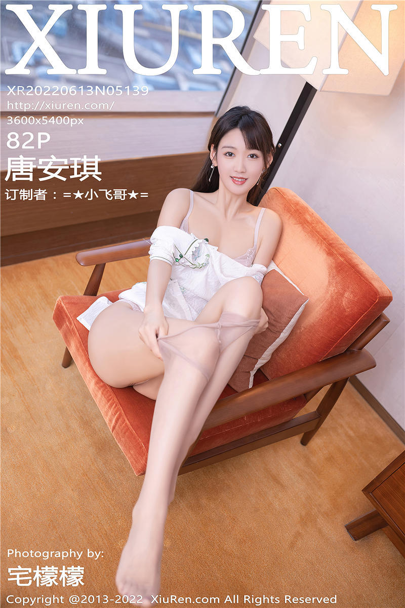 [绣人网]美媛馆 2022-06-13 Vol.5139 唐安琪