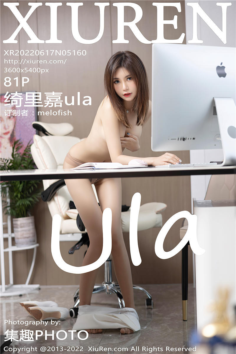 [绣人网]美媛馆 2022-06-17 Vol.5160 绮里嘉ula