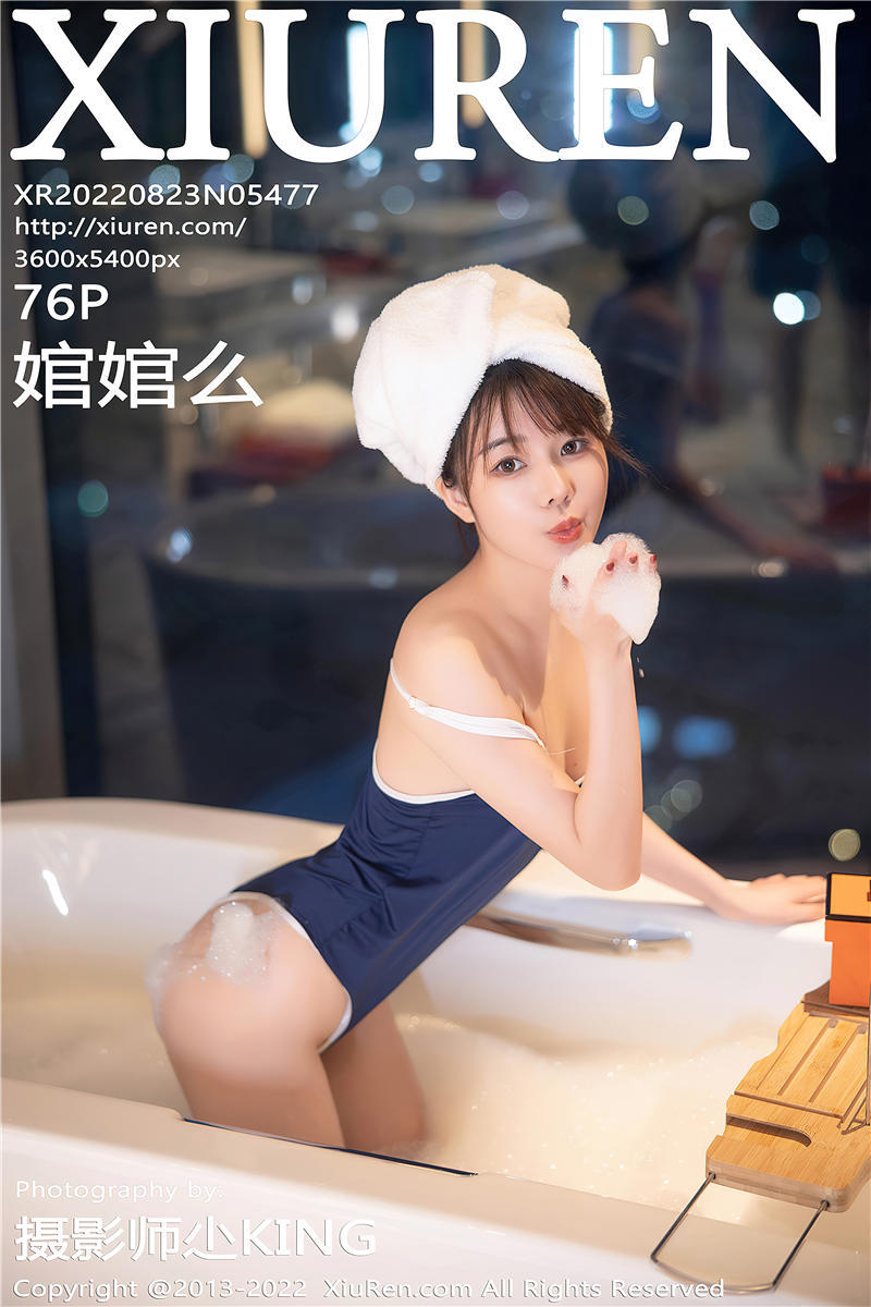 [绣人网]美媛馆 2022-08-23 Vol.5477 婠婠么