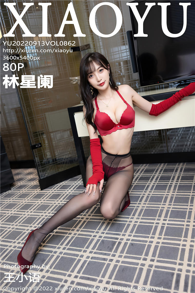 [XiaoYu]语画界 2022-09-13 Vol.862 林星阑