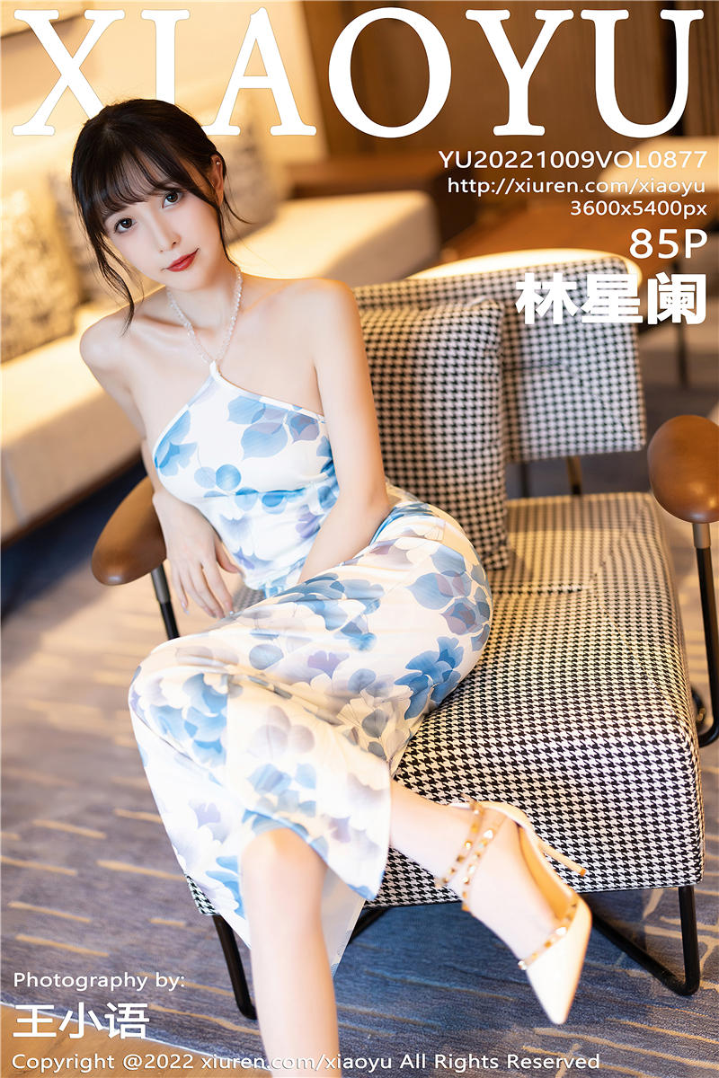 [XiaoYu]语画界 2022-10-09 Vol.877 林星阑