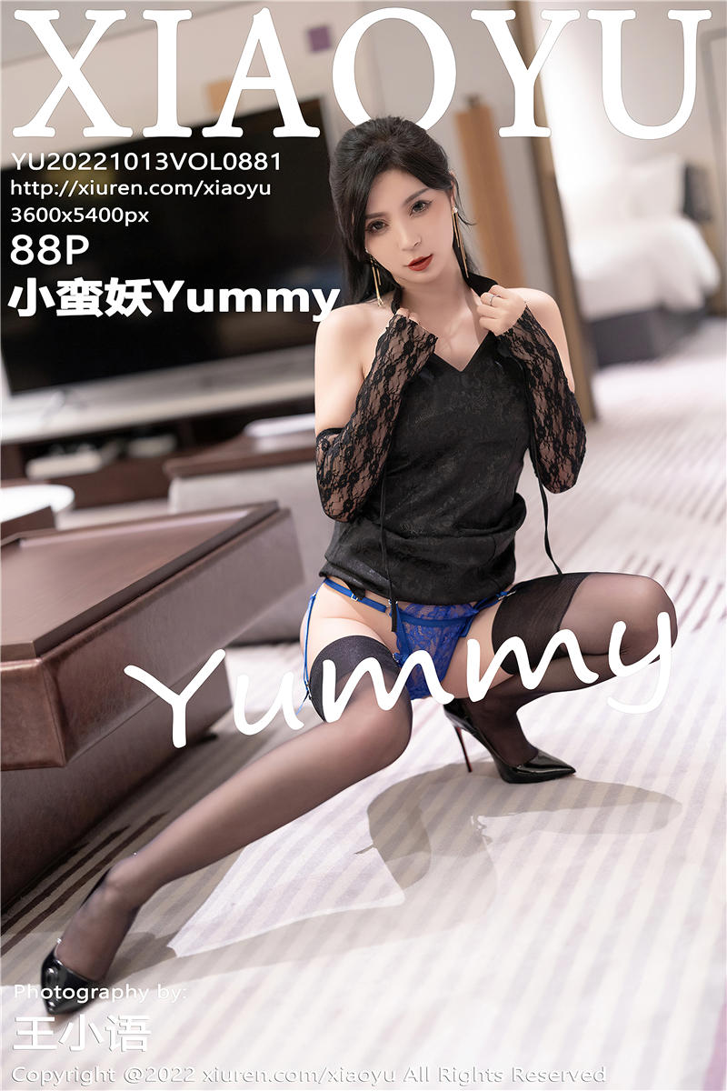 [XiaoYu]语画界 2022-10-13 Vol.881 小蛮妖Yummy