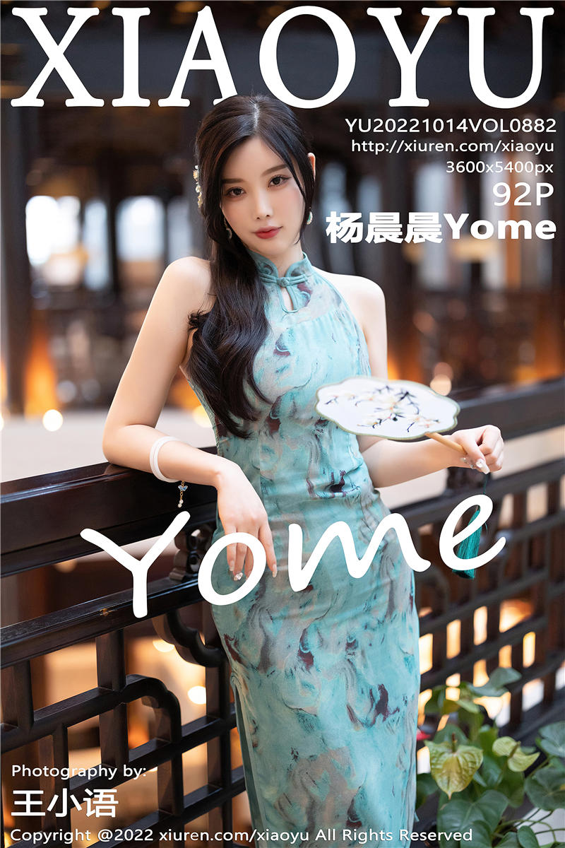 [XiaoYu]语画界 2022-10-14 Vol.882 杨晨晨Yome