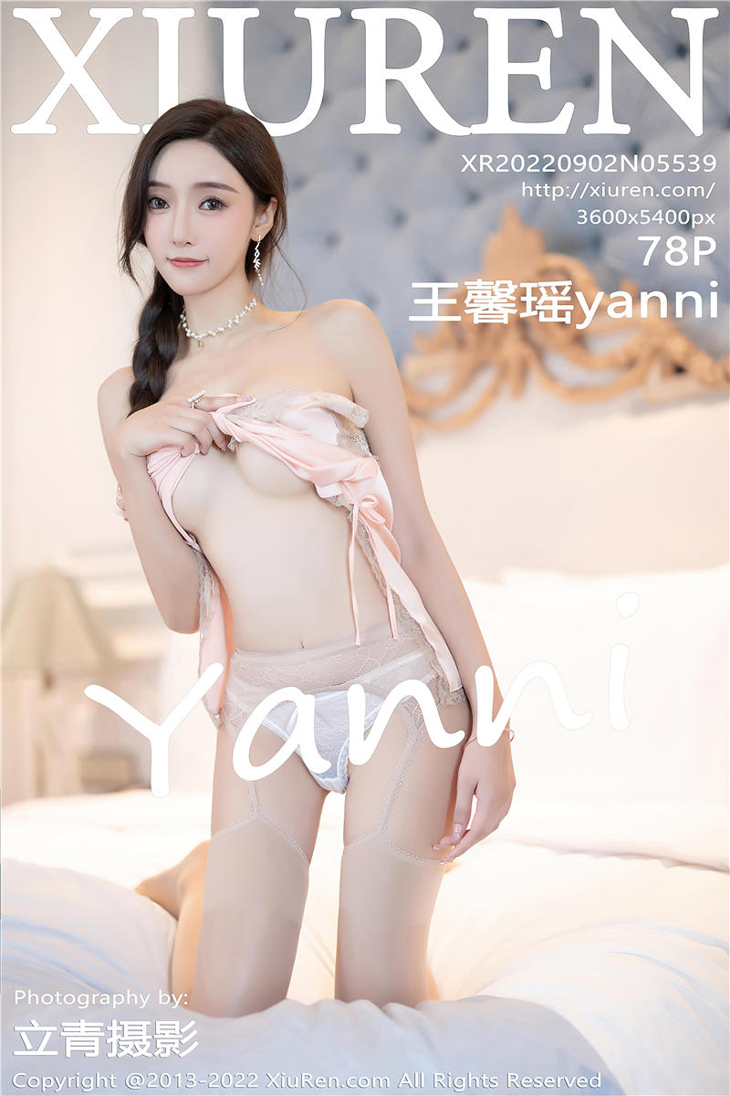 [绣人网]美媛馆 2022-09-02 Vol.5539 王馨瑶yanni