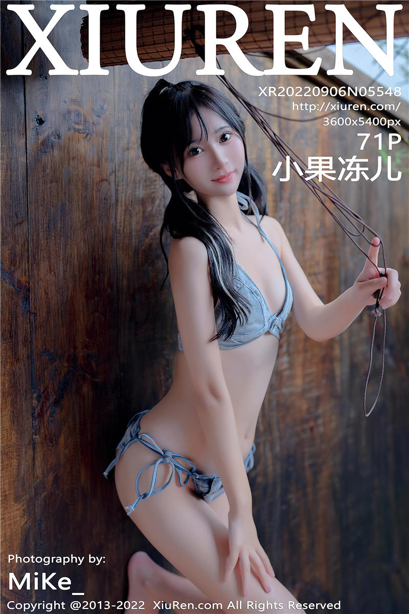 [绣人网]美媛馆 2022-09-06 Vol.5548 小果冻儿