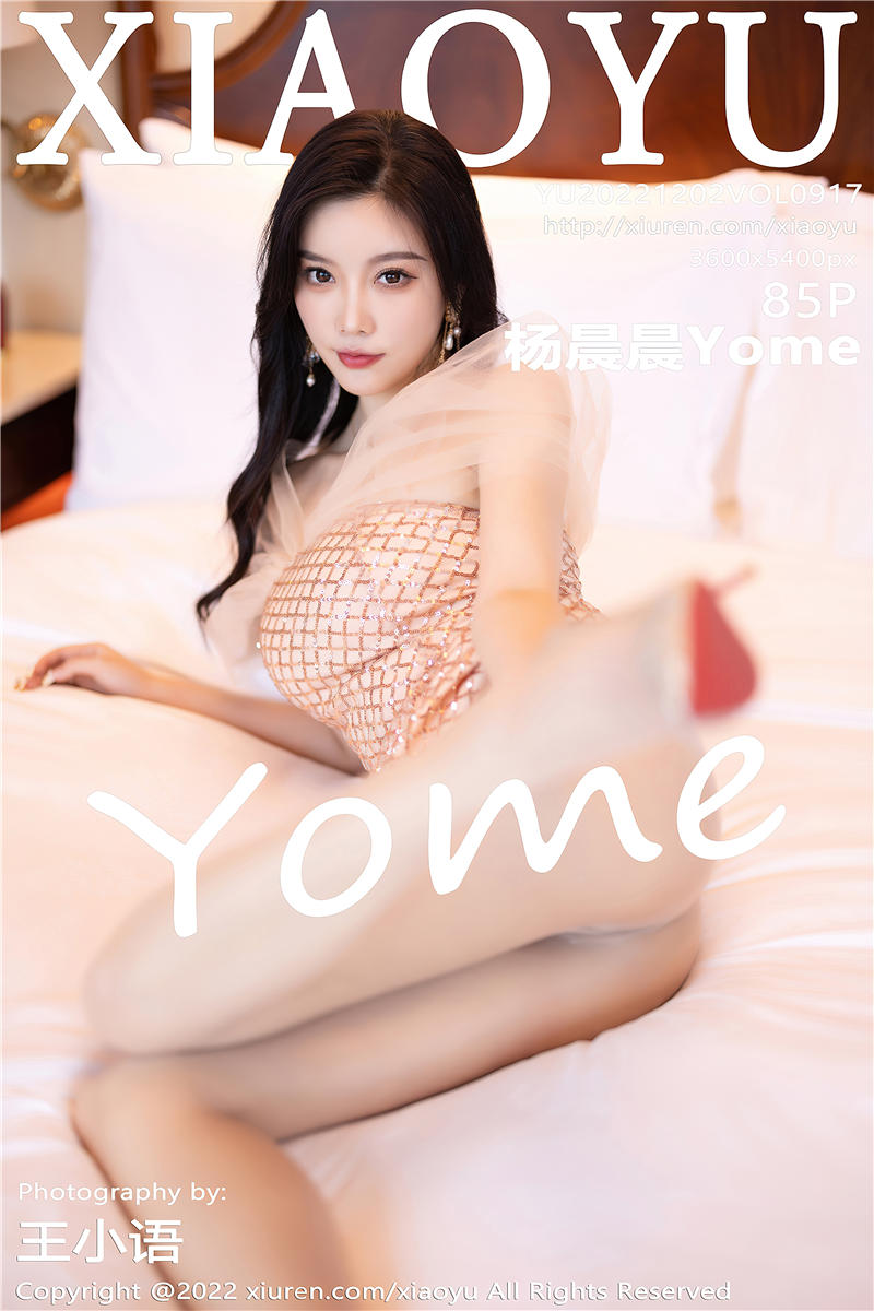 [XiaoYu]语画界 2022-12-02 Vol.917 杨晨晨Yome