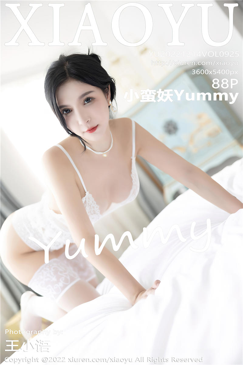 [XiaoYu]语画界 2022-12-14 Vol.925 小蛮妖Yummy