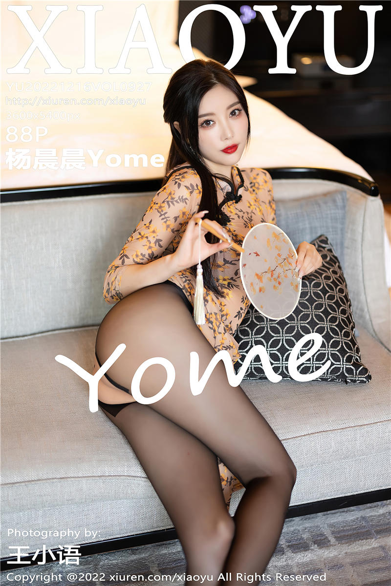 [XiaoYu]语画界 2022-12-16 Vol.927 杨晨晨Yome