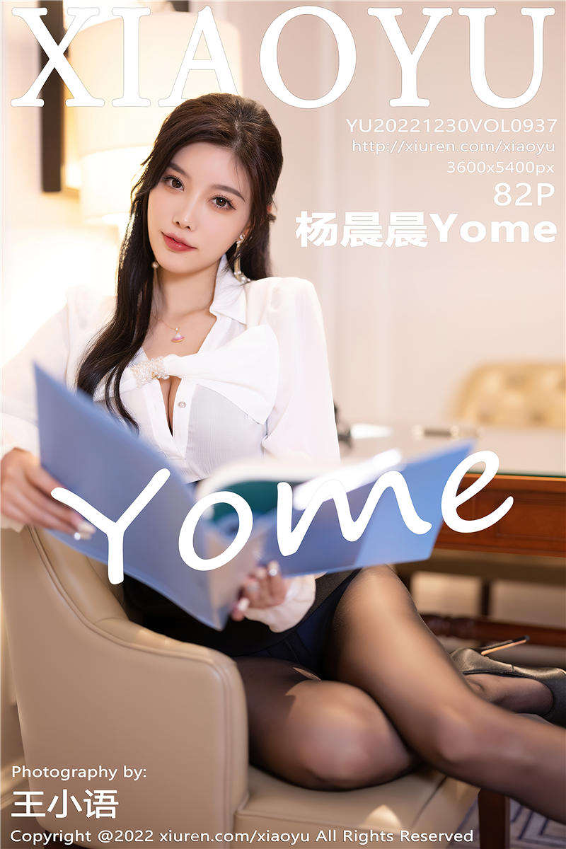 [XiaoYu]语画界 2022-12-30 Vol.937 杨晨晨Yome