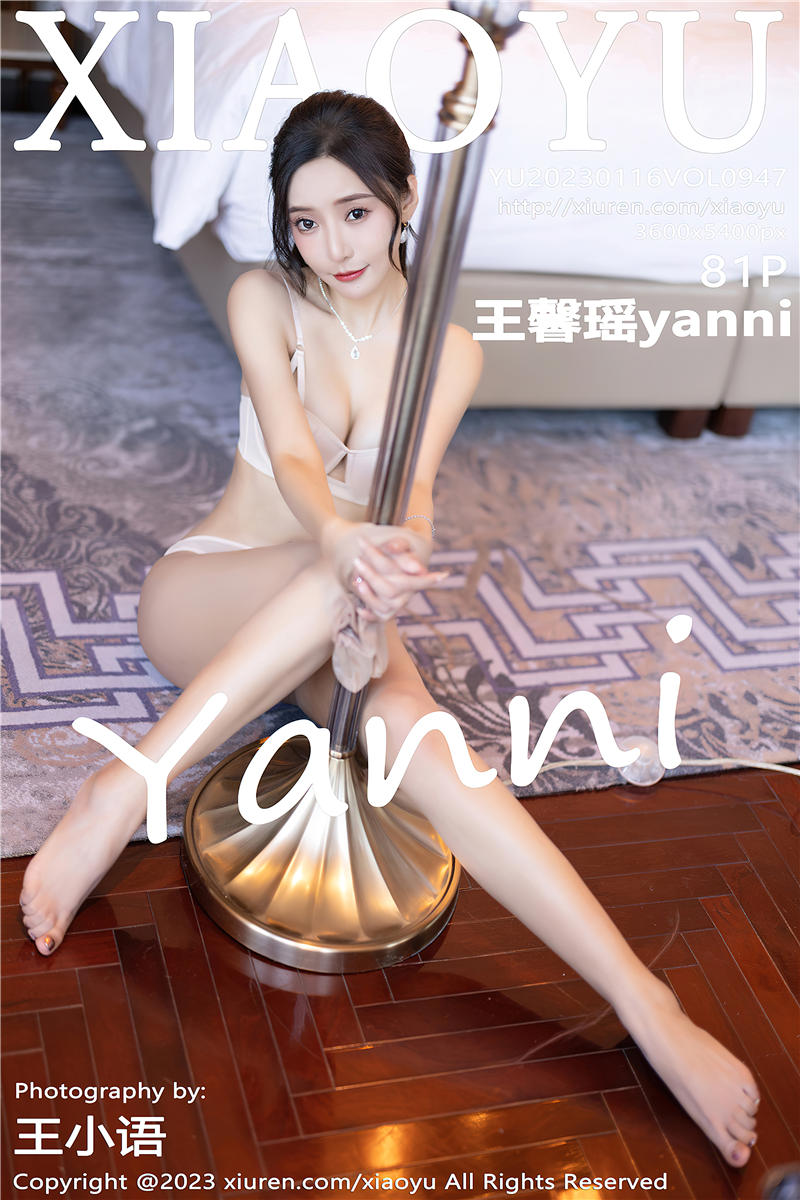 [XiaoYu]语画界 2023-01-16 Vol.947 王馨瑶yanni