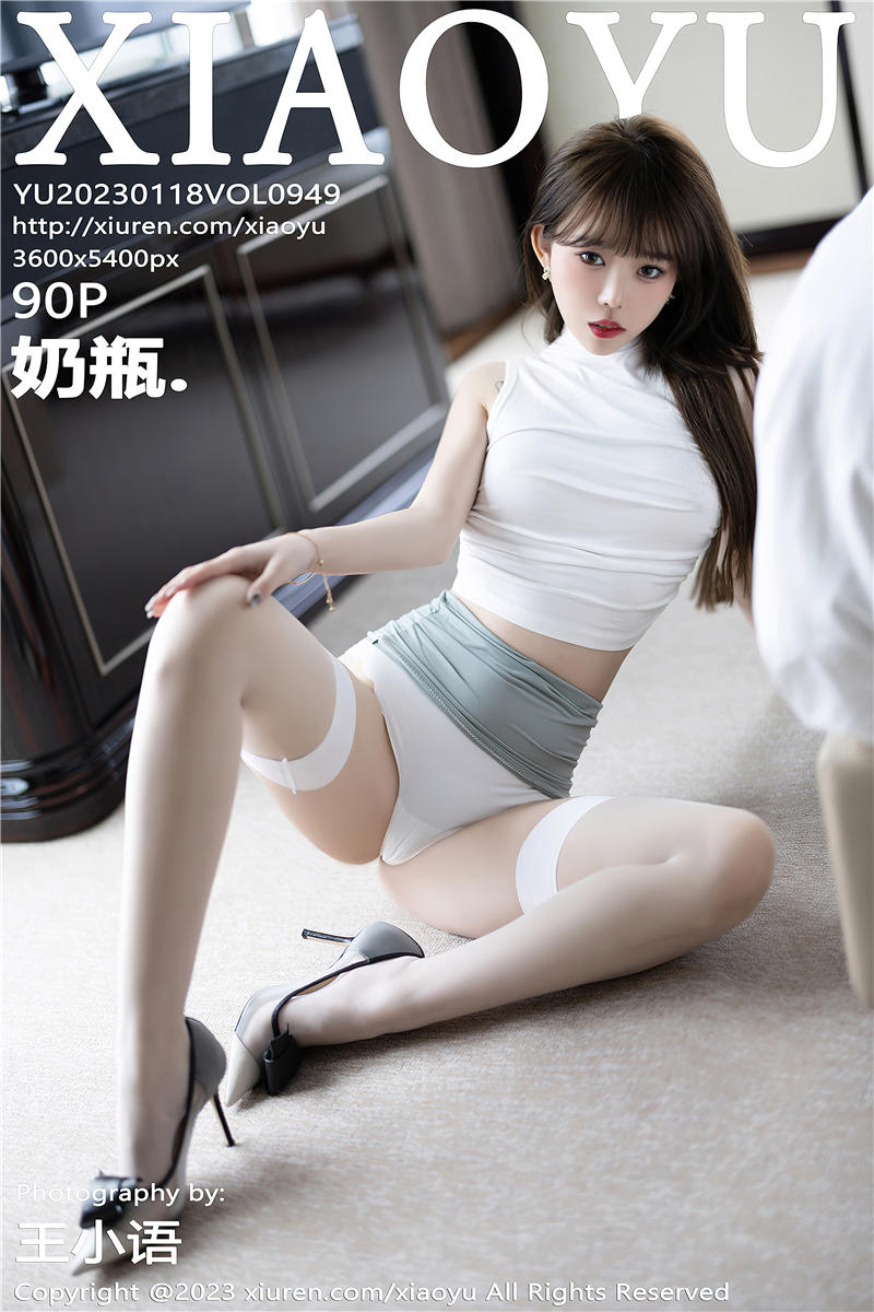 [XiaoYu]语画界 2023-01-18 Vol.949 奶瓶